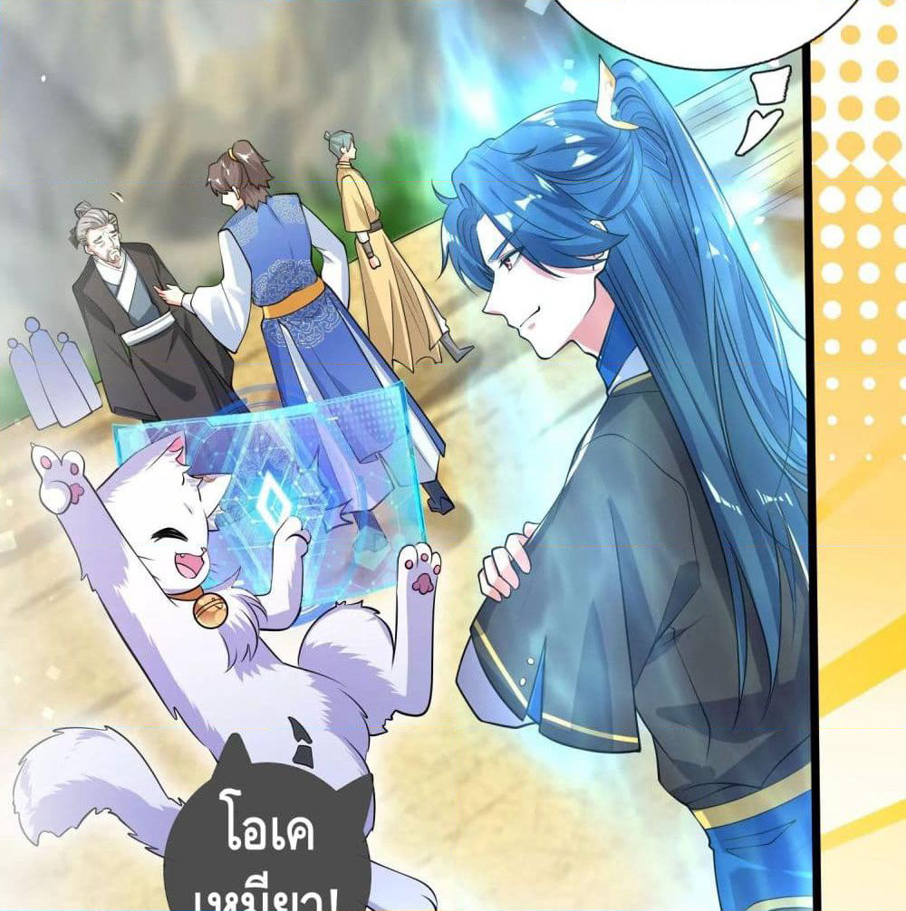 Harmonious Emperor is respected page 25