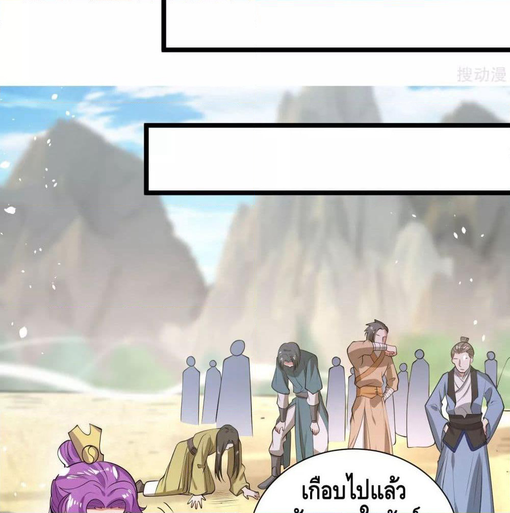 Harmonious Emperor is respected page 29