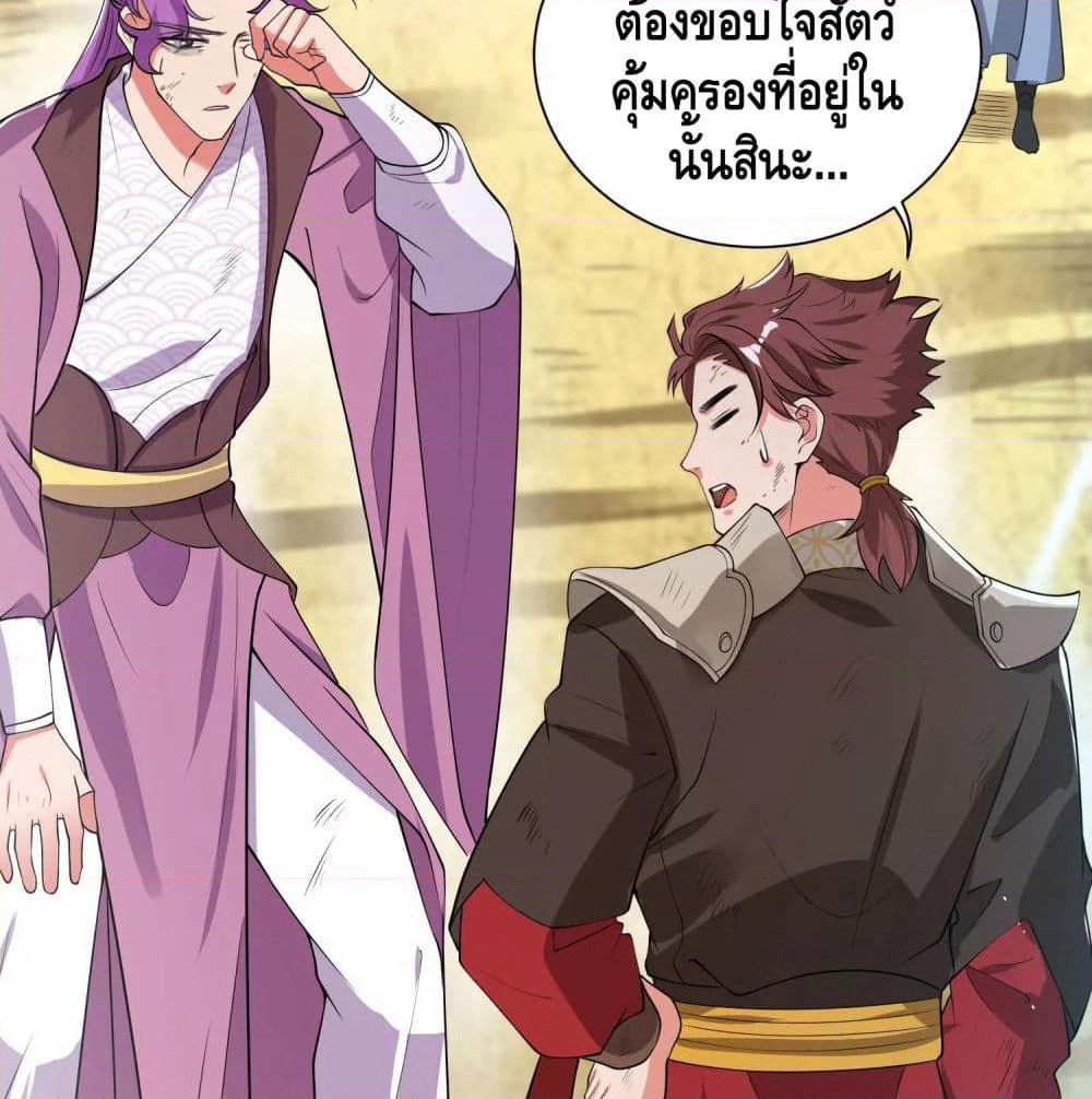 Harmonious Emperor is respected page 30