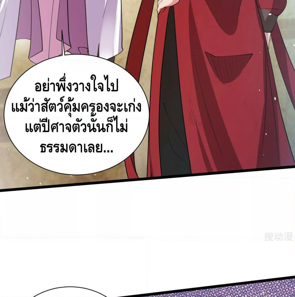 Harmonious Emperor is respected page 31