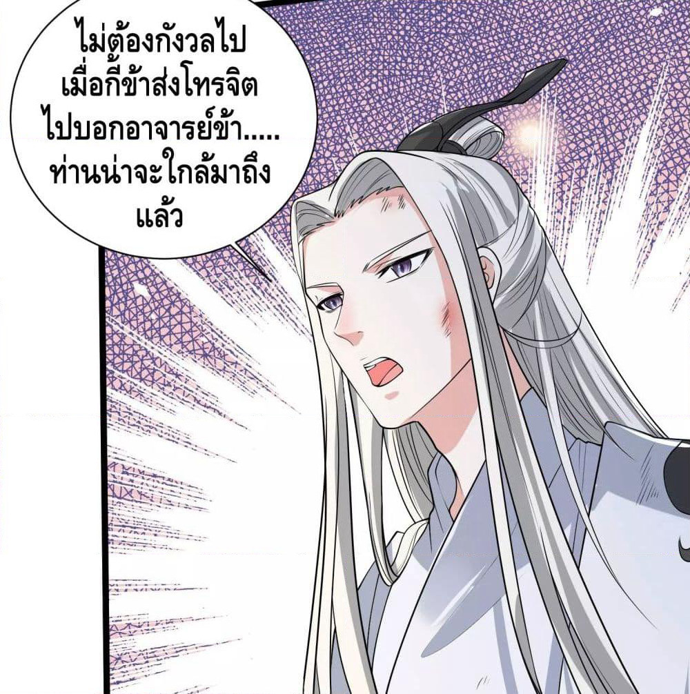 Harmonious Emperor is respected page 32