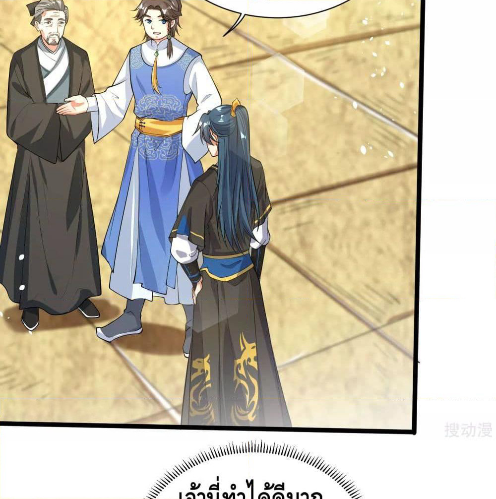 Harmonious Emperor is respected page 34