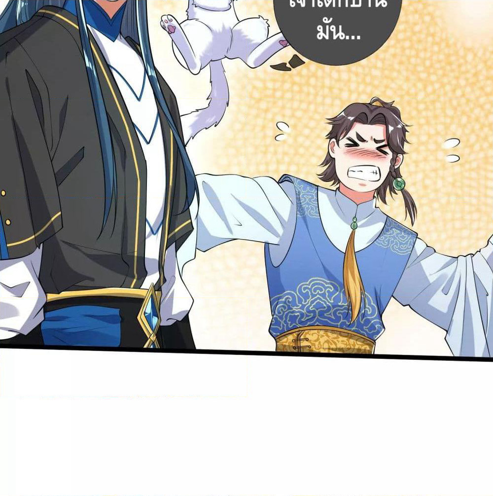 Harmonious Emperor is respected page 37