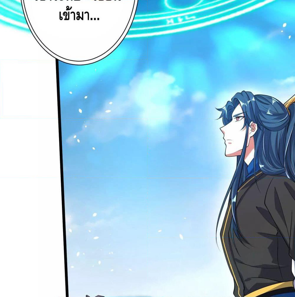 Harmonious Emperor is respected page 39