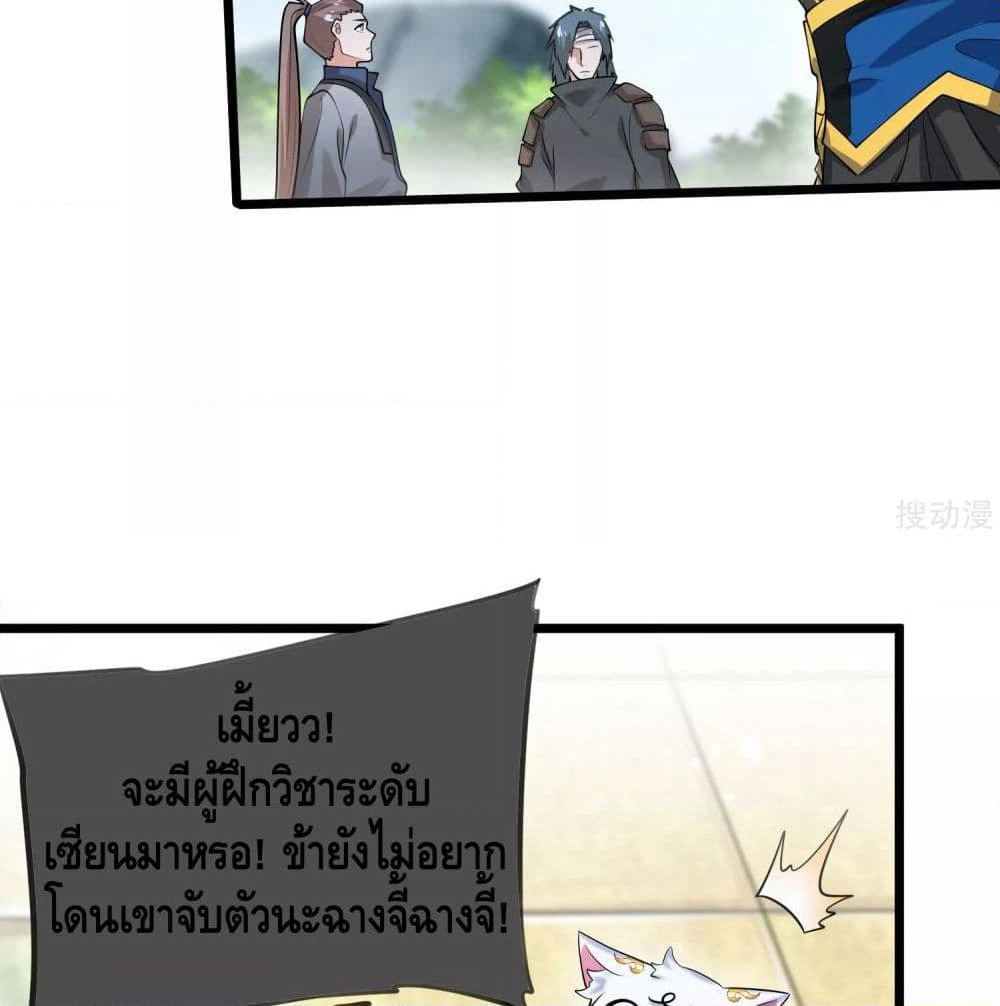 Harmonious Emperor is respected page 40