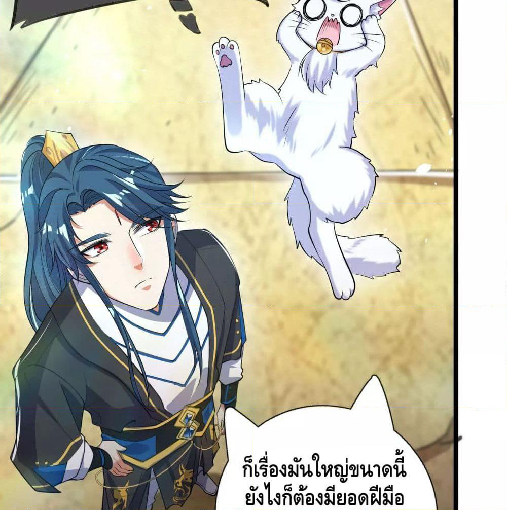 Harmonious Emperor is respected page 41