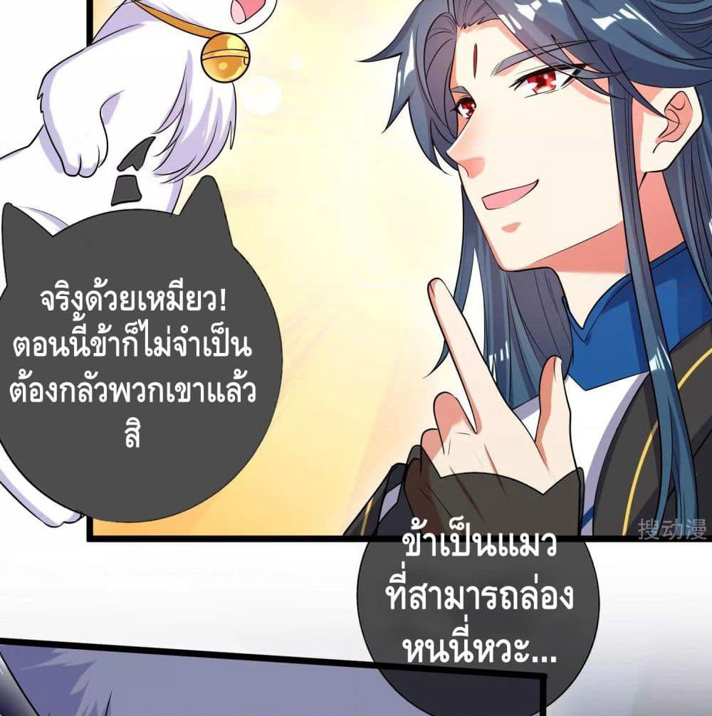 Harmonious Emperor is respected page 43