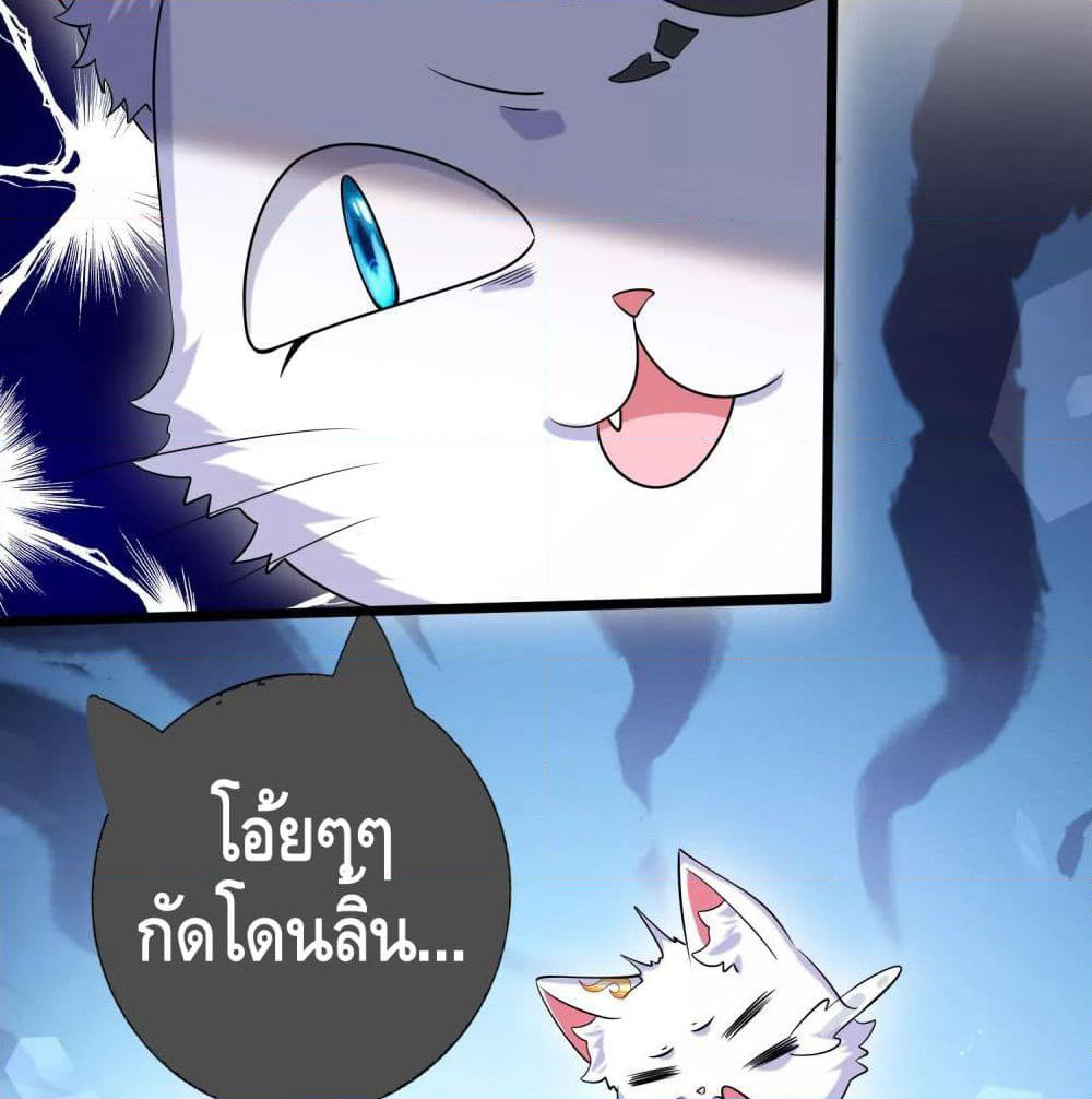 Harmonious Emperor is respected page 44
