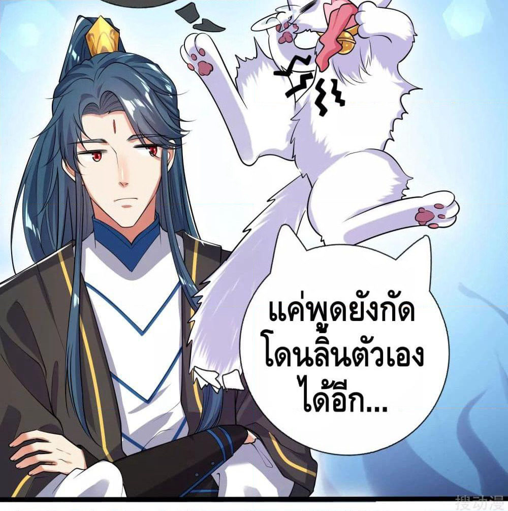 Harmonious Emperor is respected page 45