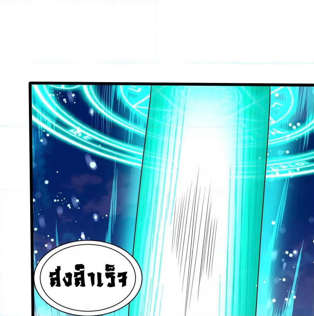 Harmonious Emperor is respected page 46