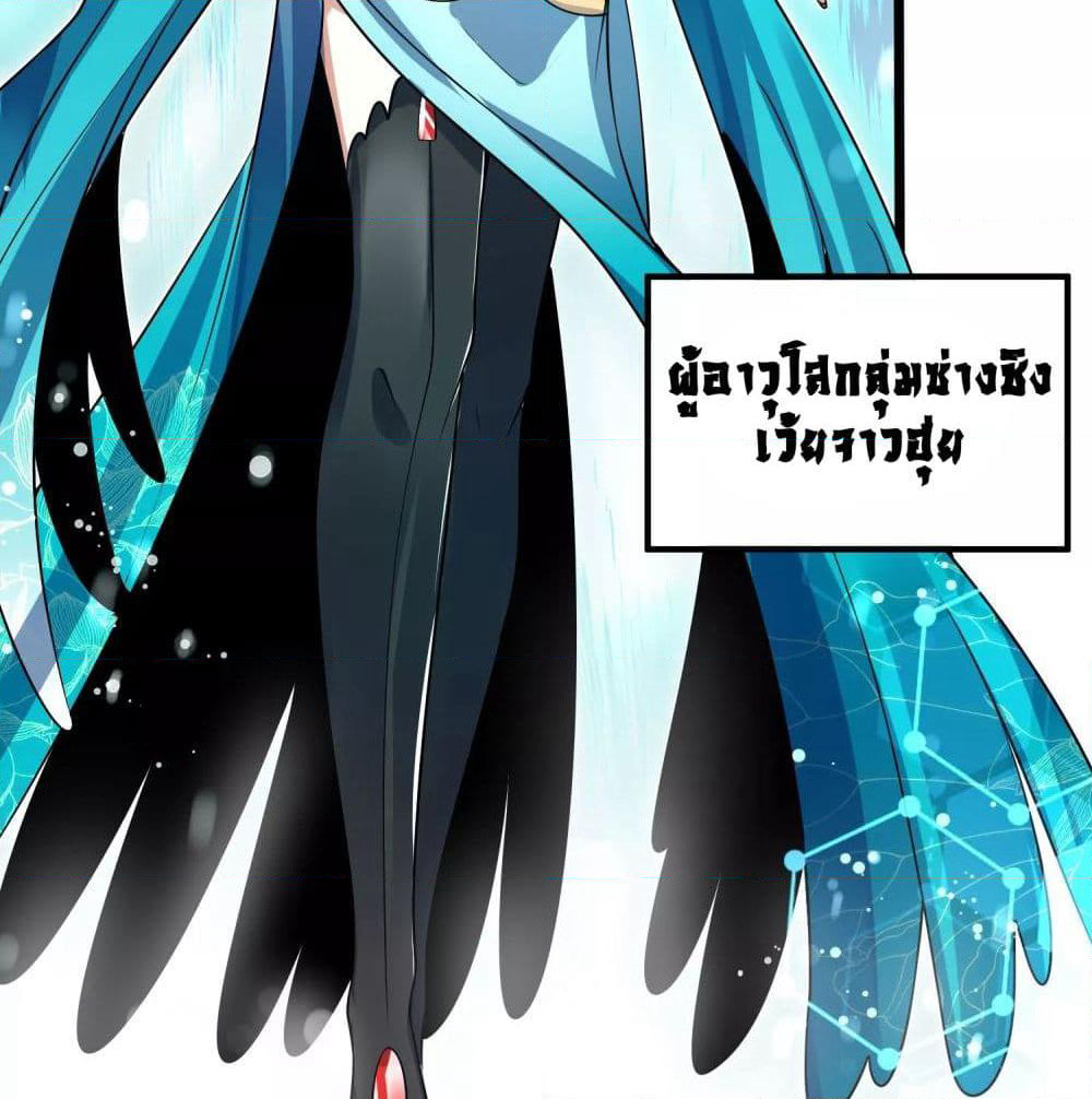 Harmonious Emperor is respected page 49