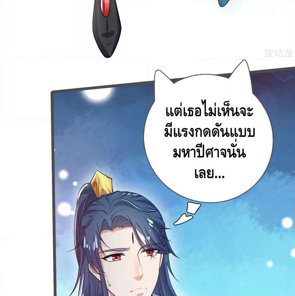 Harmonious Emperor is respected page 50