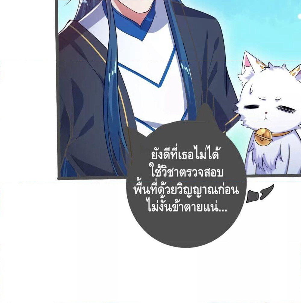 Harmonious Emperor is respected page 51