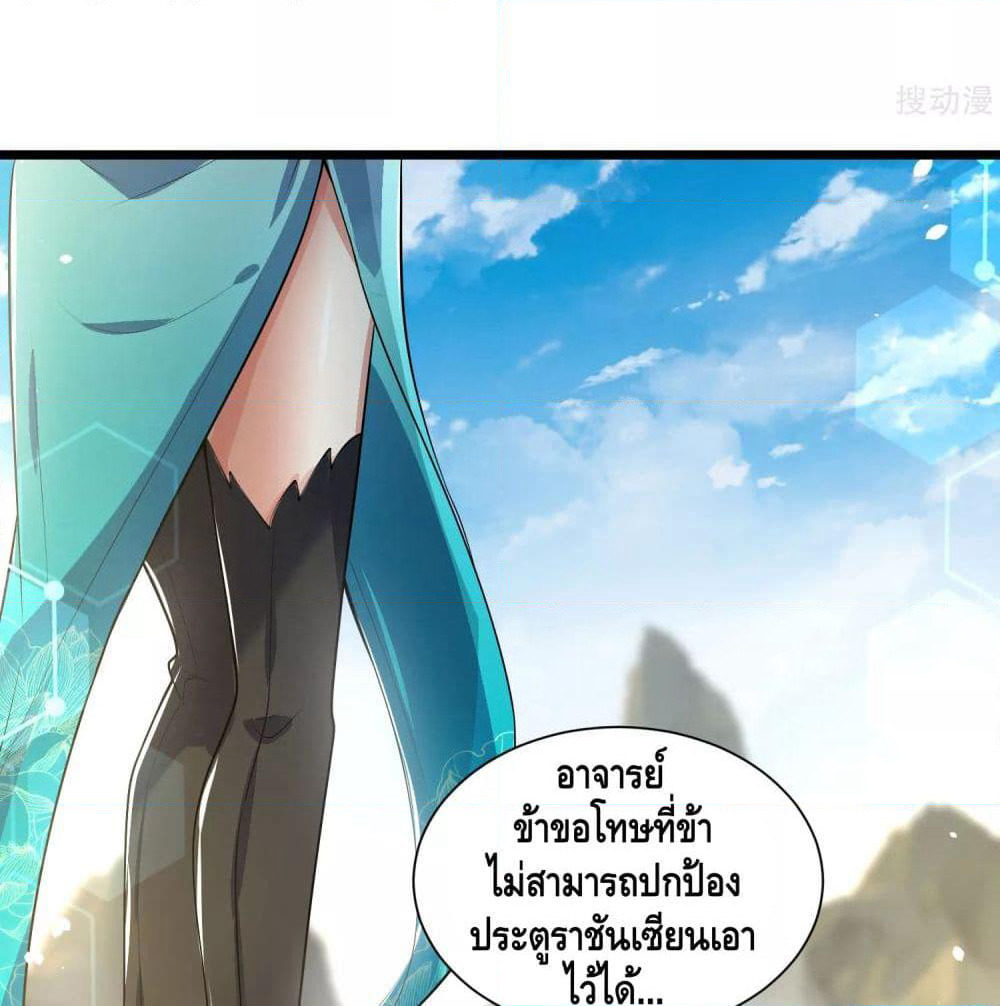Harmonious Emperor is respected page 52