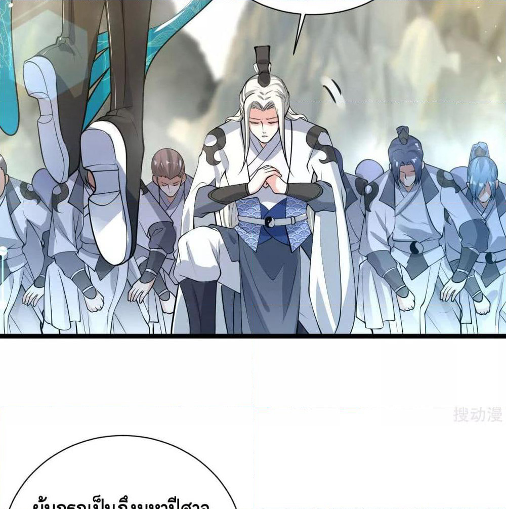 Harmonious Emperor is respected page 53