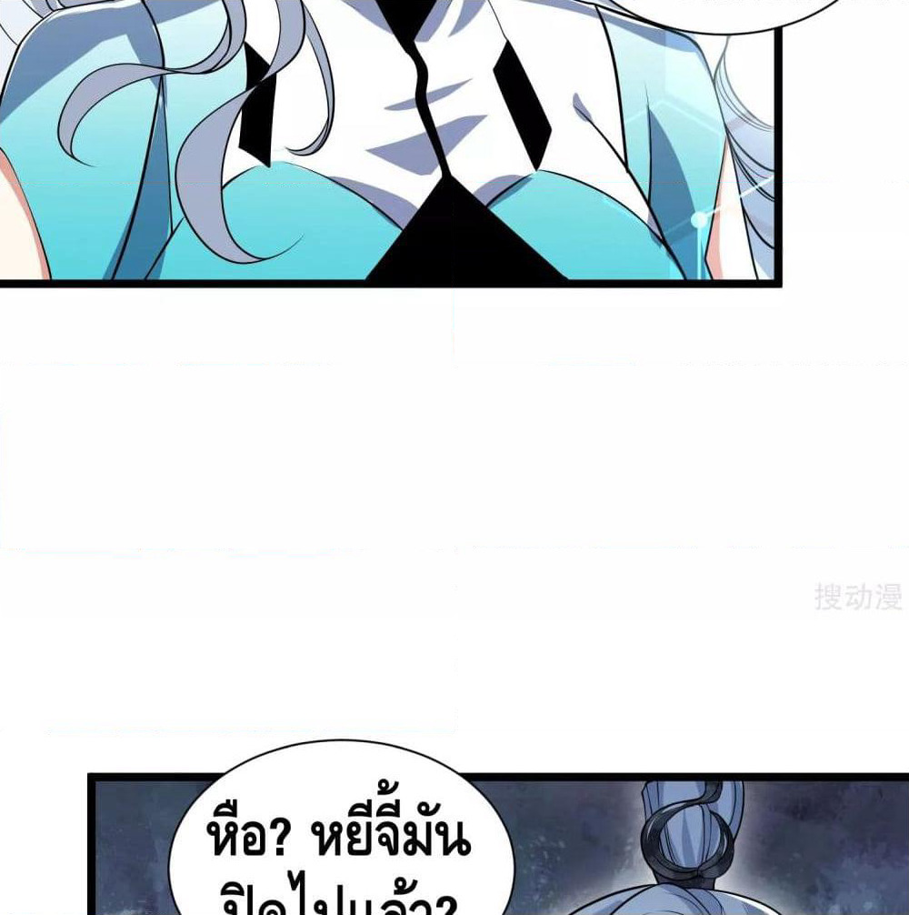 Harmonious Emperor is respected page 55