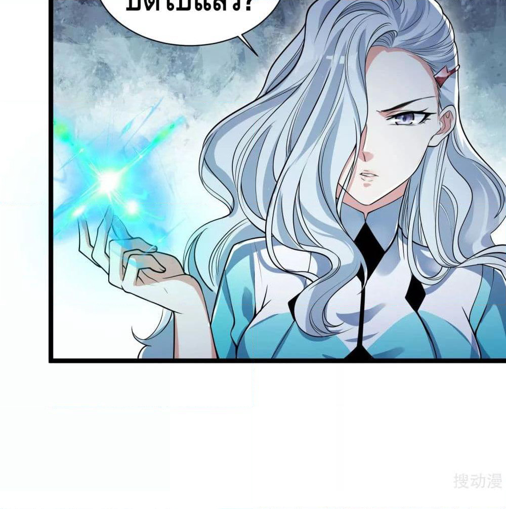 Harmonious Emperor is respected page 56