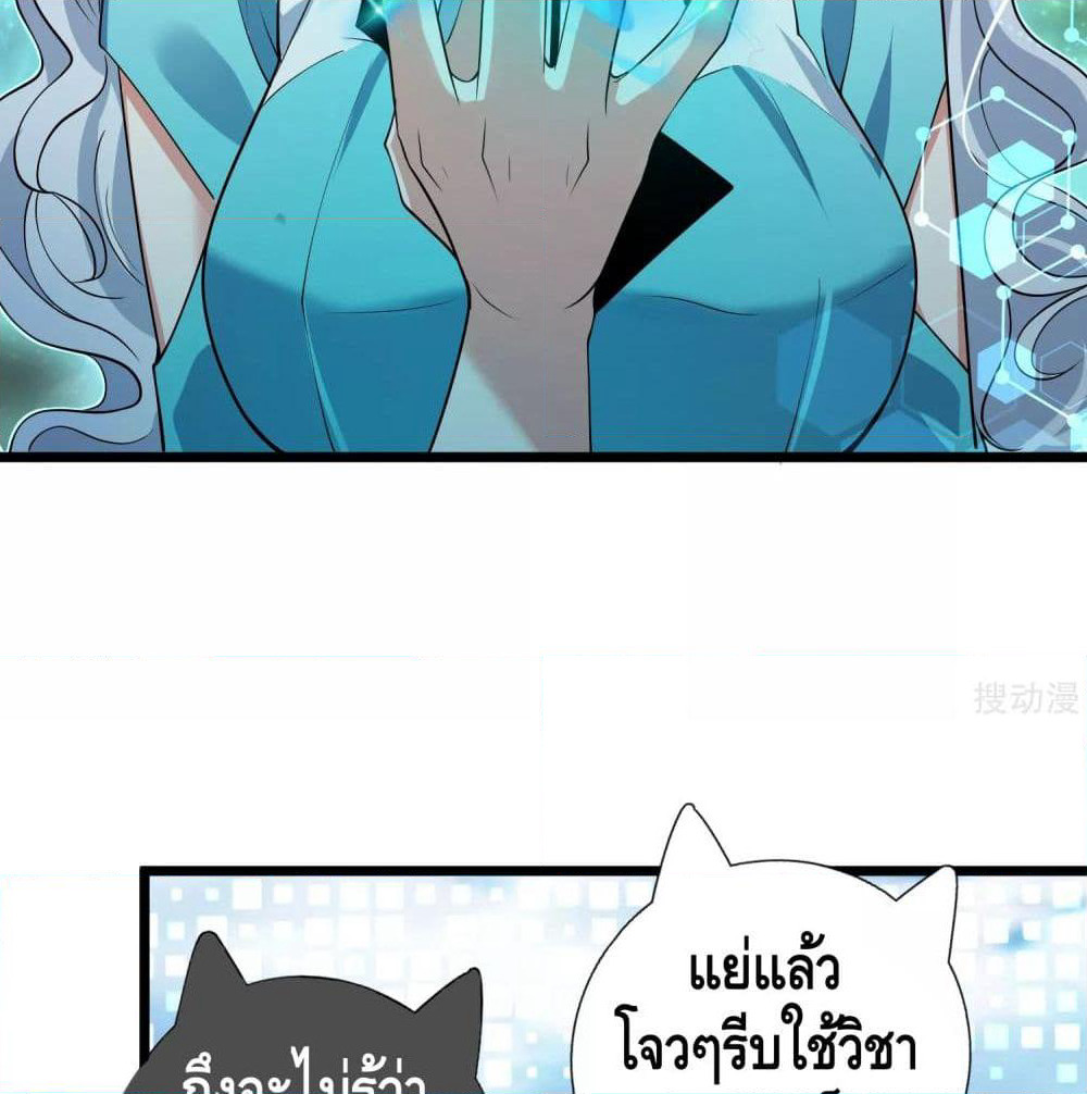Harmonious Emperor is respected page 60