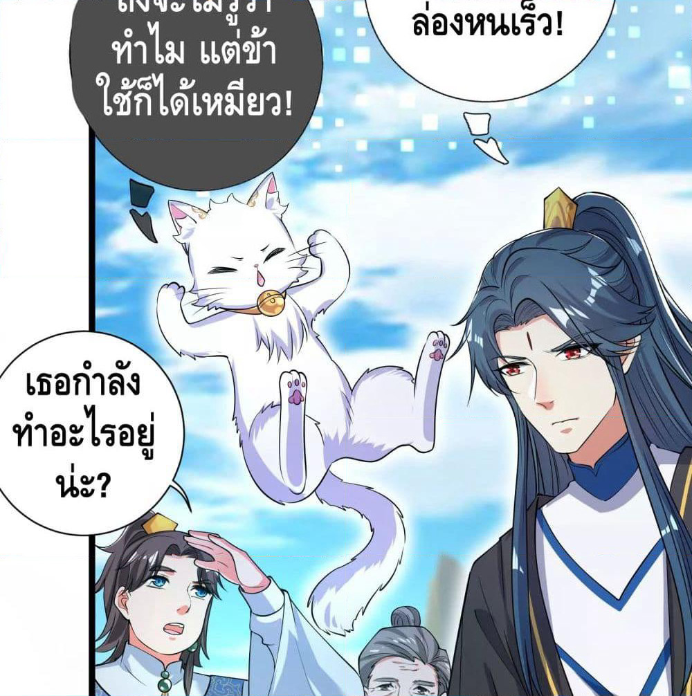 Harmonious Emperor is respected page 61