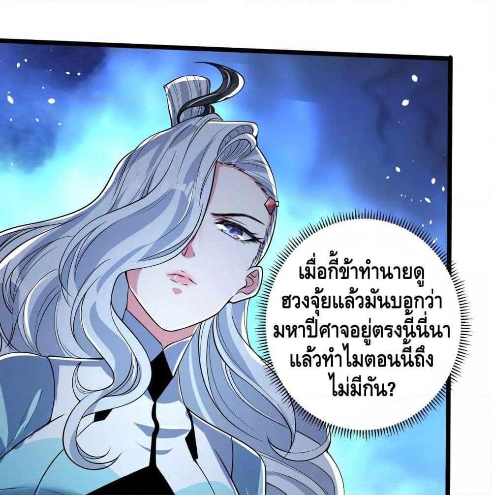 Harmonious Emperor is respected page 68