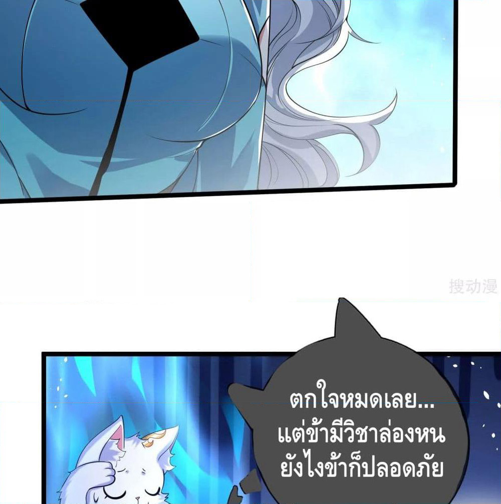 Harmonious Emperor is respected page 69