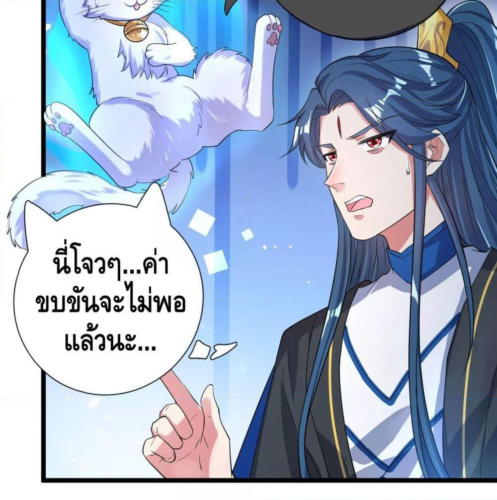 Harmonious Emperor is respected page 70