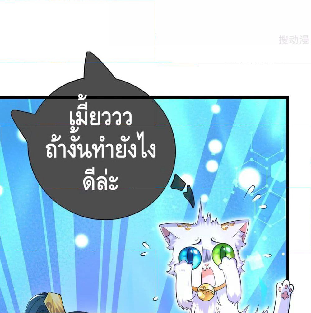 Harmonious Emperor is respected page 71