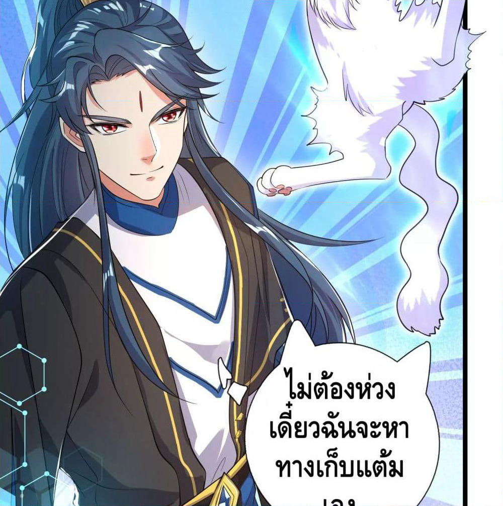 Harmonious Emperor is respected page 72