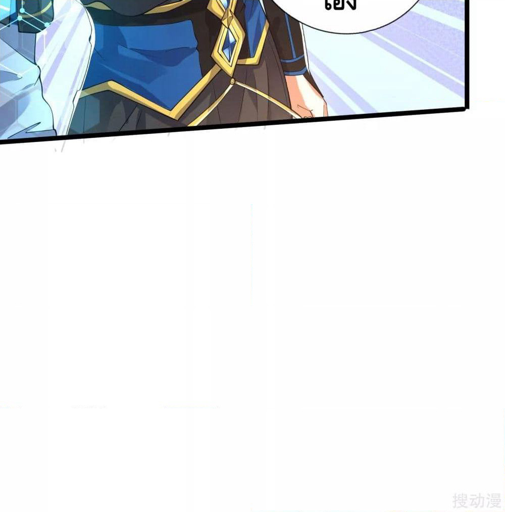 Harmonious Emperor is respected page 73