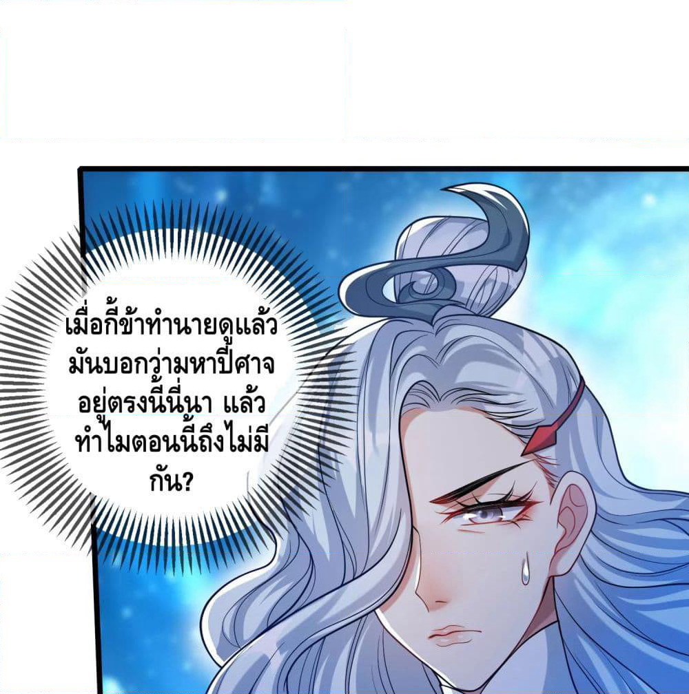 Harmonious Emperor is respected page 2