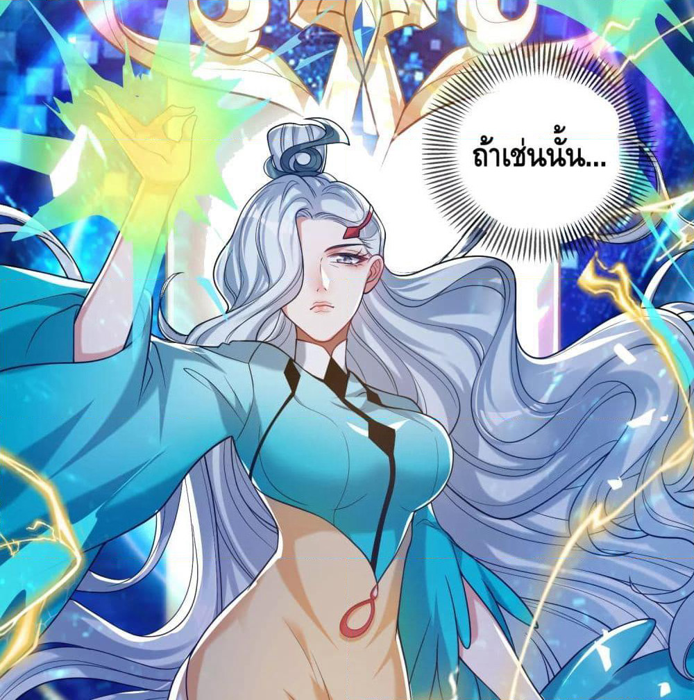 Harmonious Emperor is respected page 4