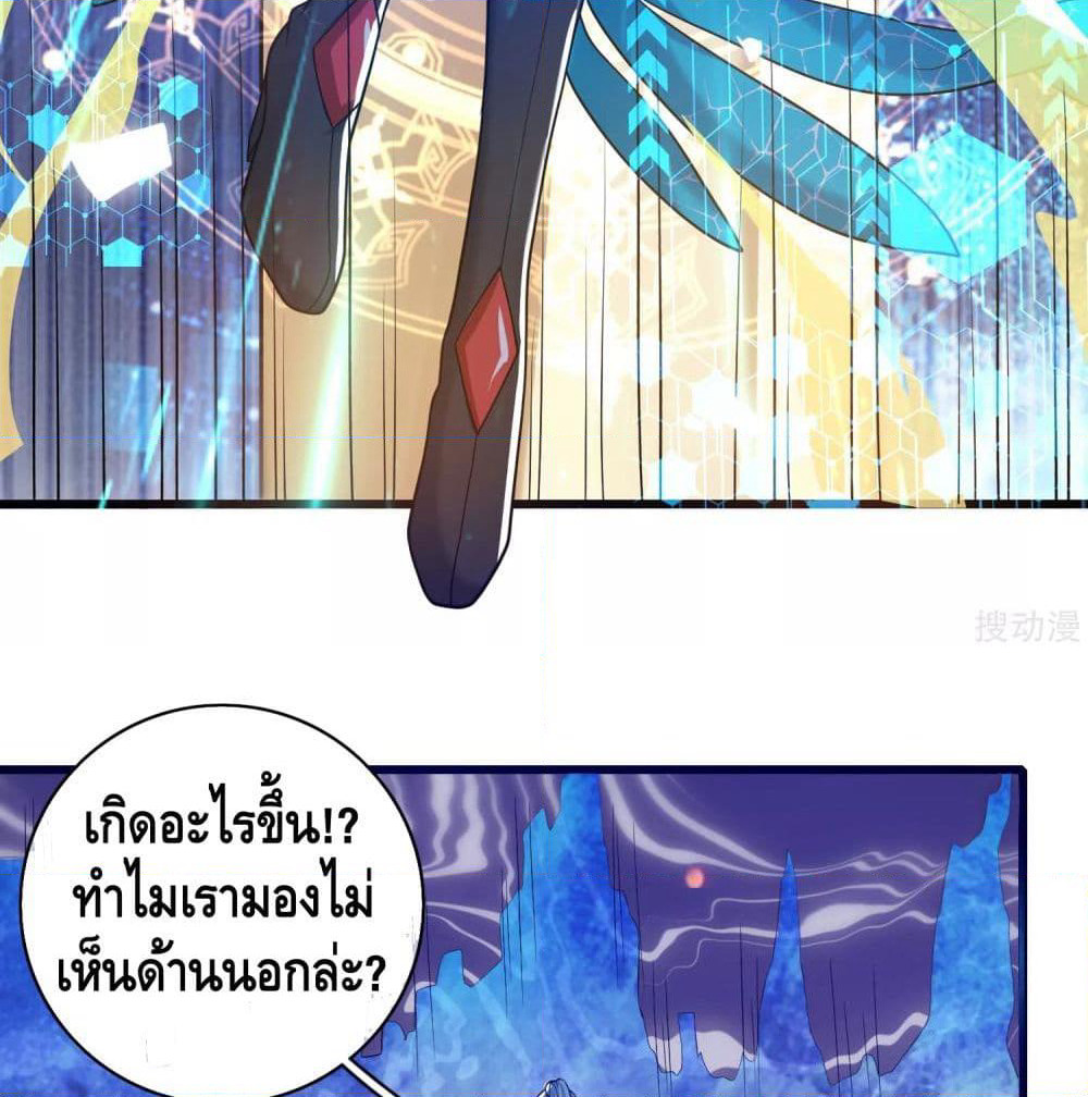 Harmonious Emperor is respected page 6