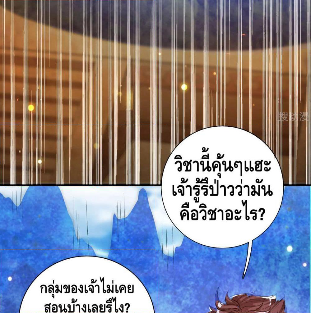 Harmonious Emperor is respected page 11