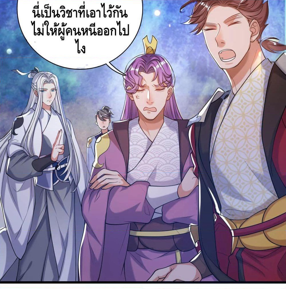 Harmonious Emperor is respected page 12