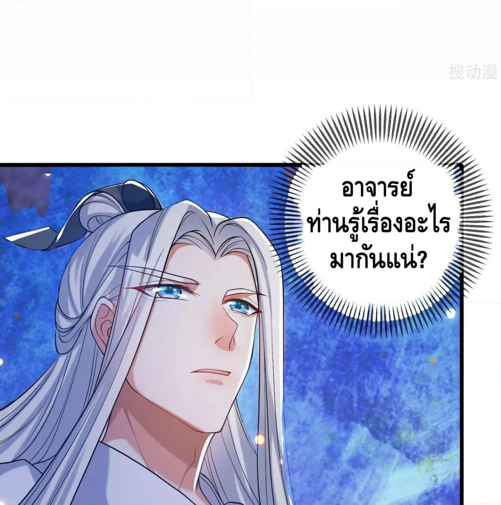 Harmonious Emperor is respected page 13