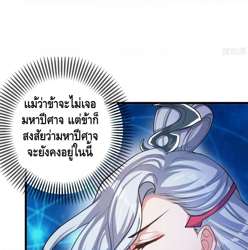 Harmonious Emperor is respected page 15