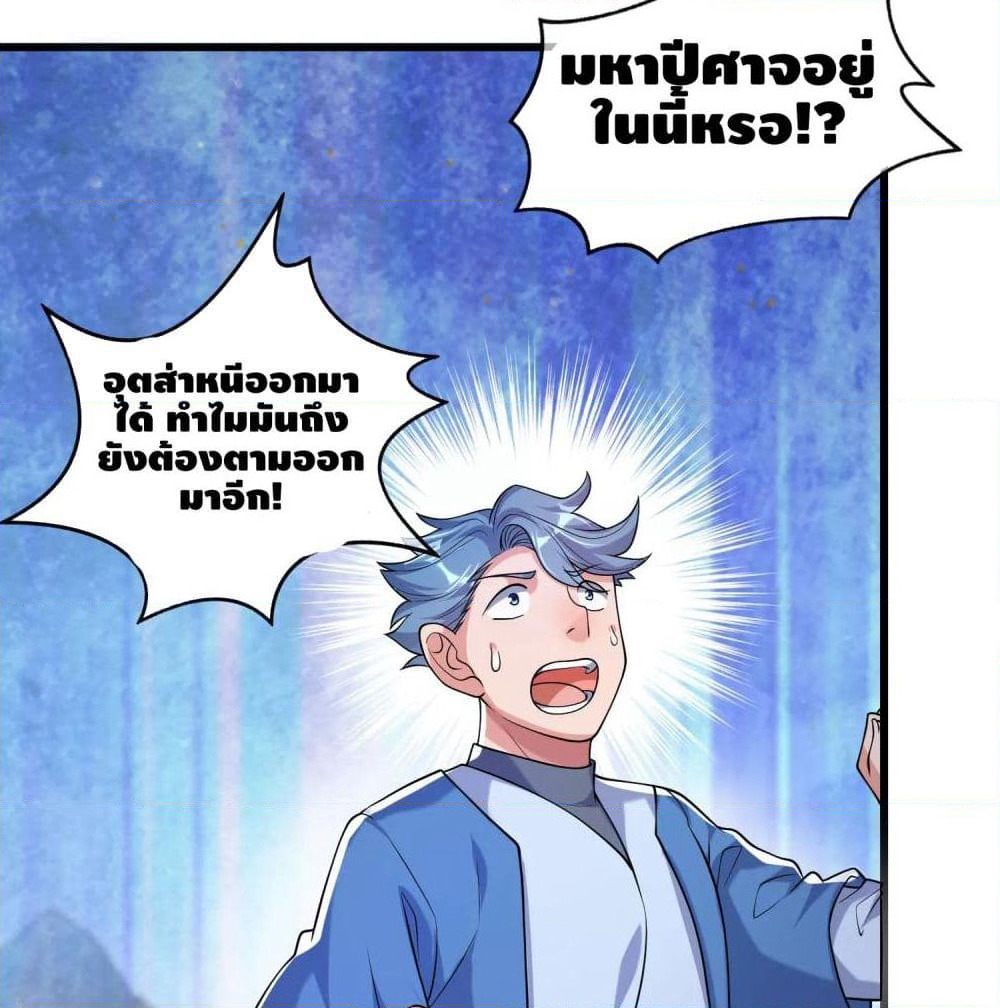 Harmonious Emperor is respected page 17