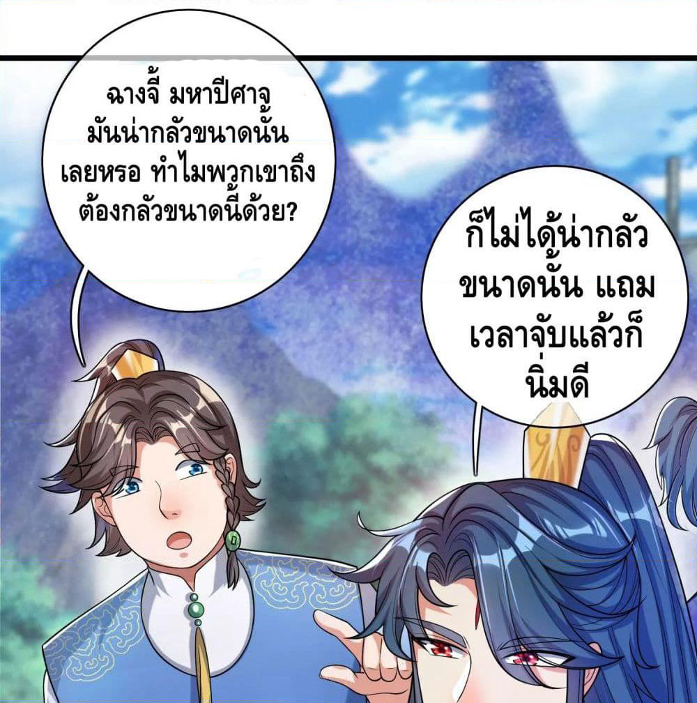 Harmonious Emperor is respected page 19