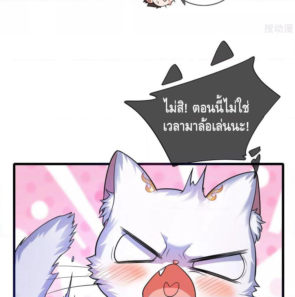 Harmonious Emperor is respected page 21