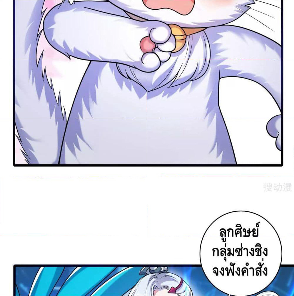 Harmonious Emperor is respected page 22