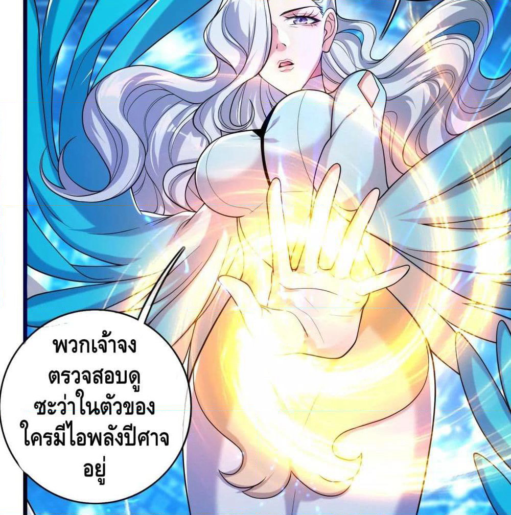 Harmonious Emperor is respected page 23