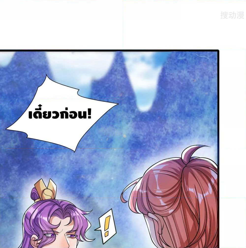 Harmonious Emperor is respected page 27