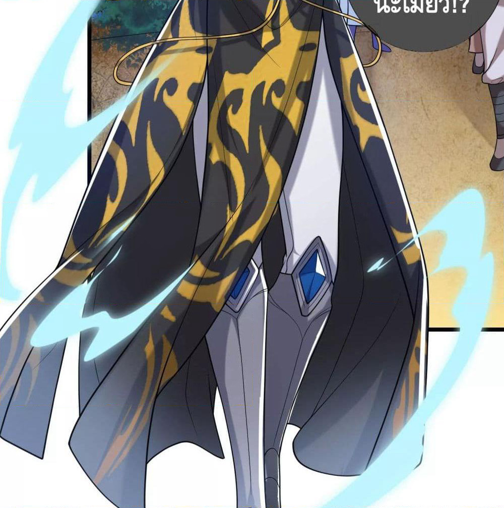 Harmonious Emperor is respected page 30