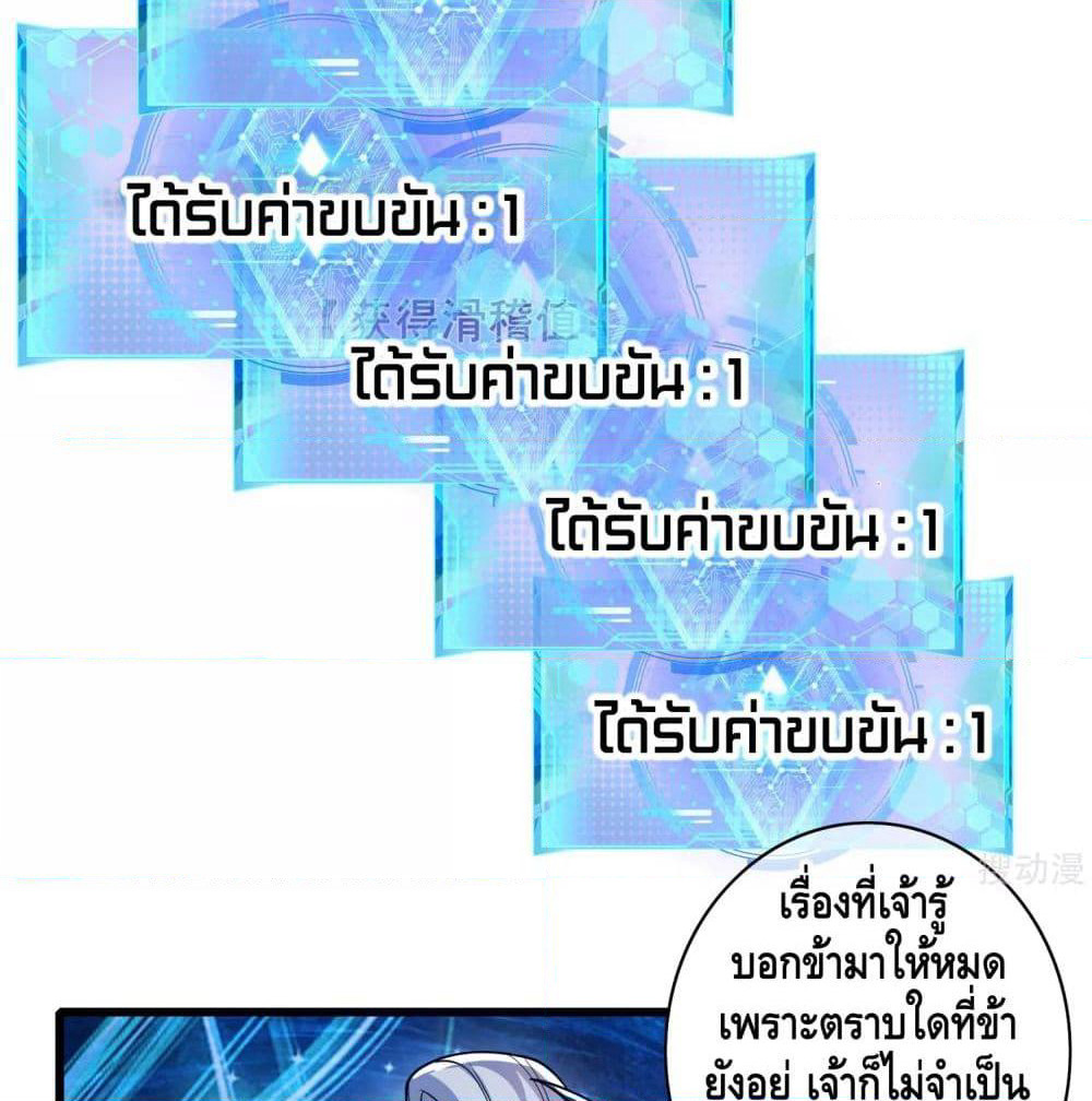 Harmonious Emperor is respected page 33