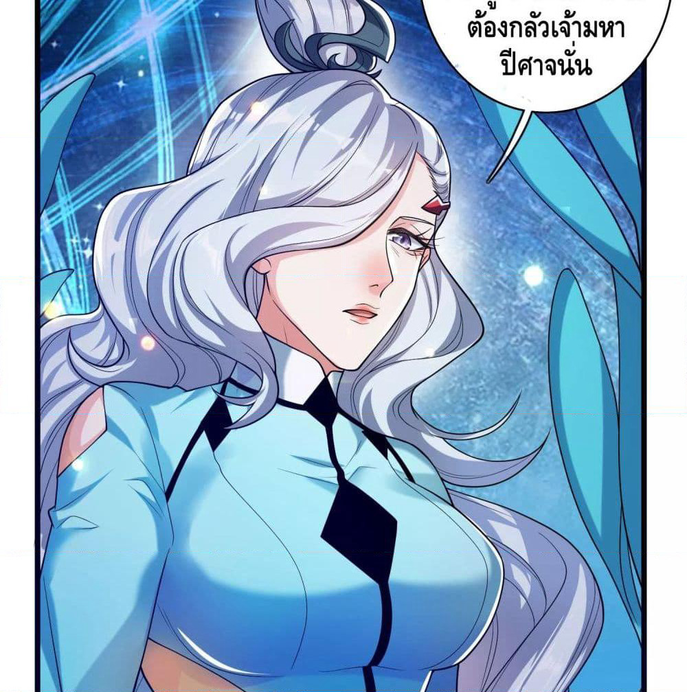 Harmonious Emperor is respected page 34