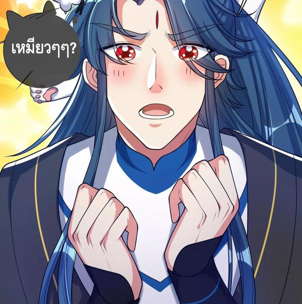 Harmonious Emperor is respected page 36