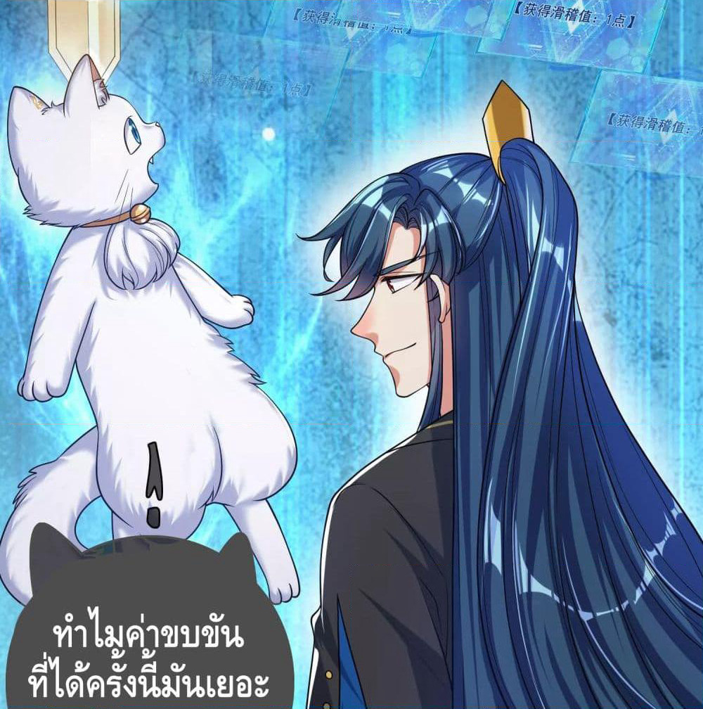 Harmonious Emperor is respected page 40
