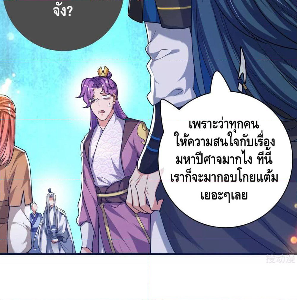 Harmonious Emperor is respected page 41