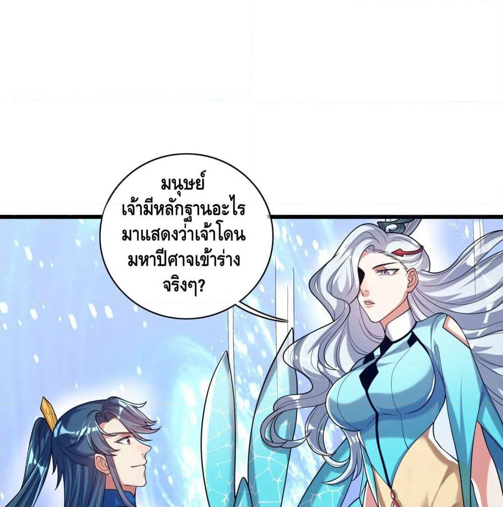 Harmonious Emperor is respected page 42