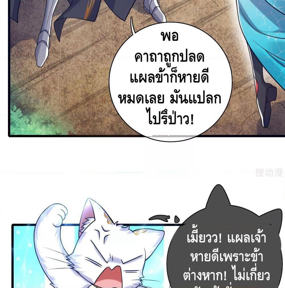 Harmonious Emperor is respected page 47